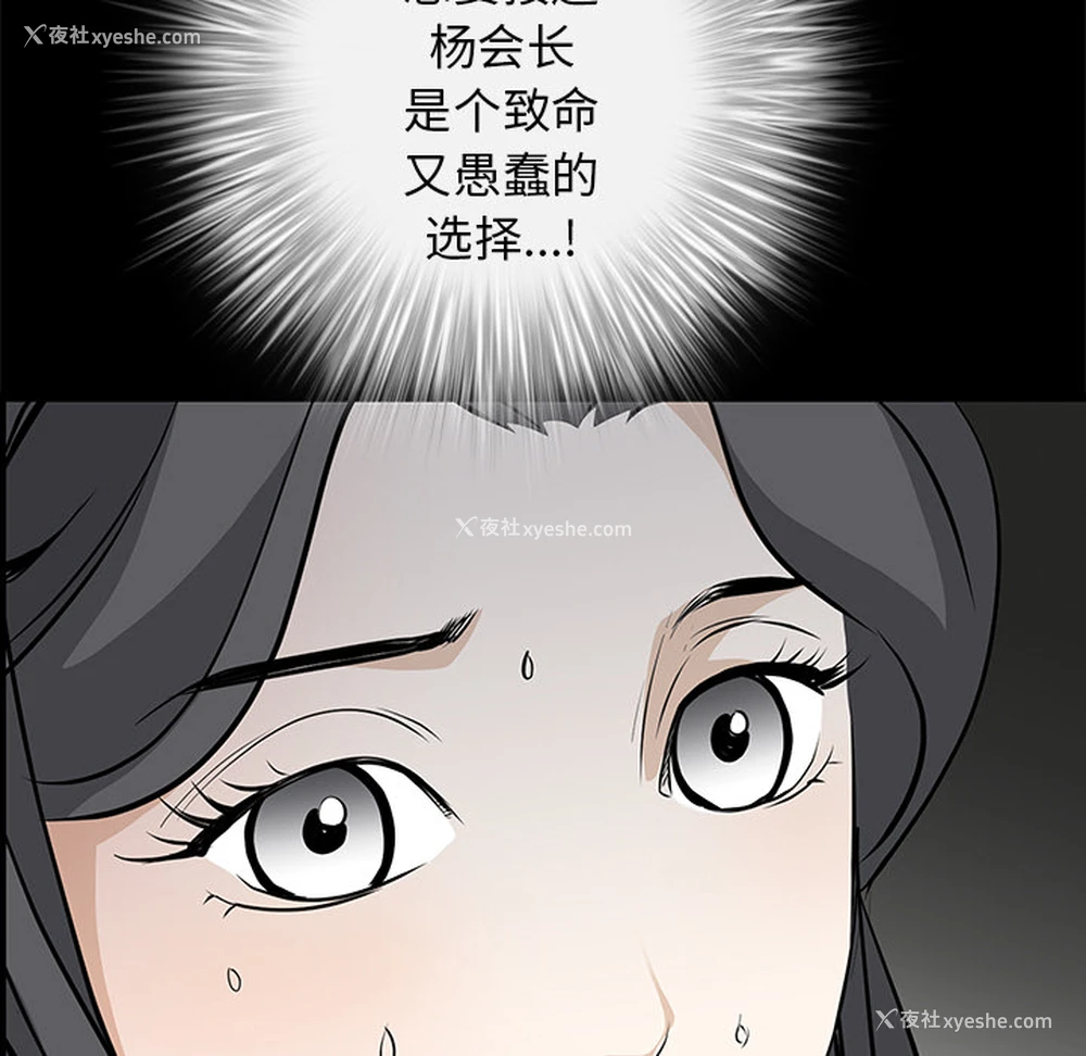 192P - 枷锁