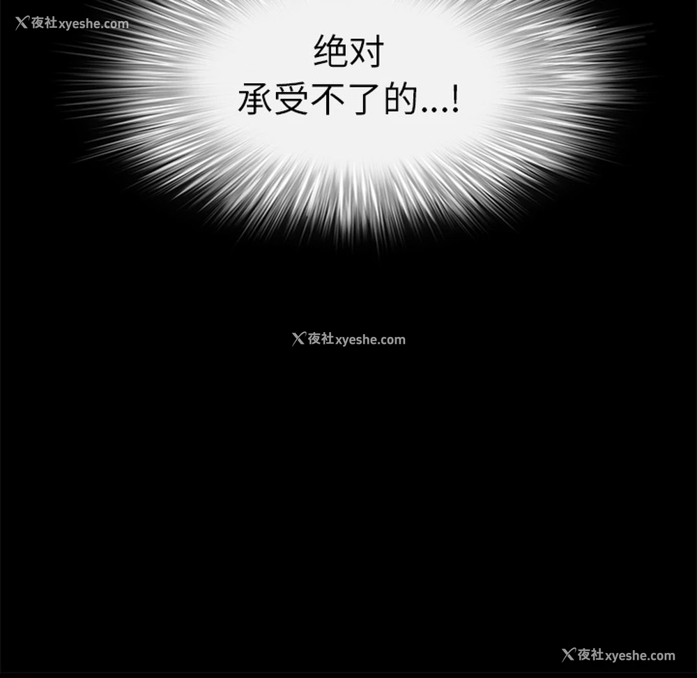 194P - 枷锁