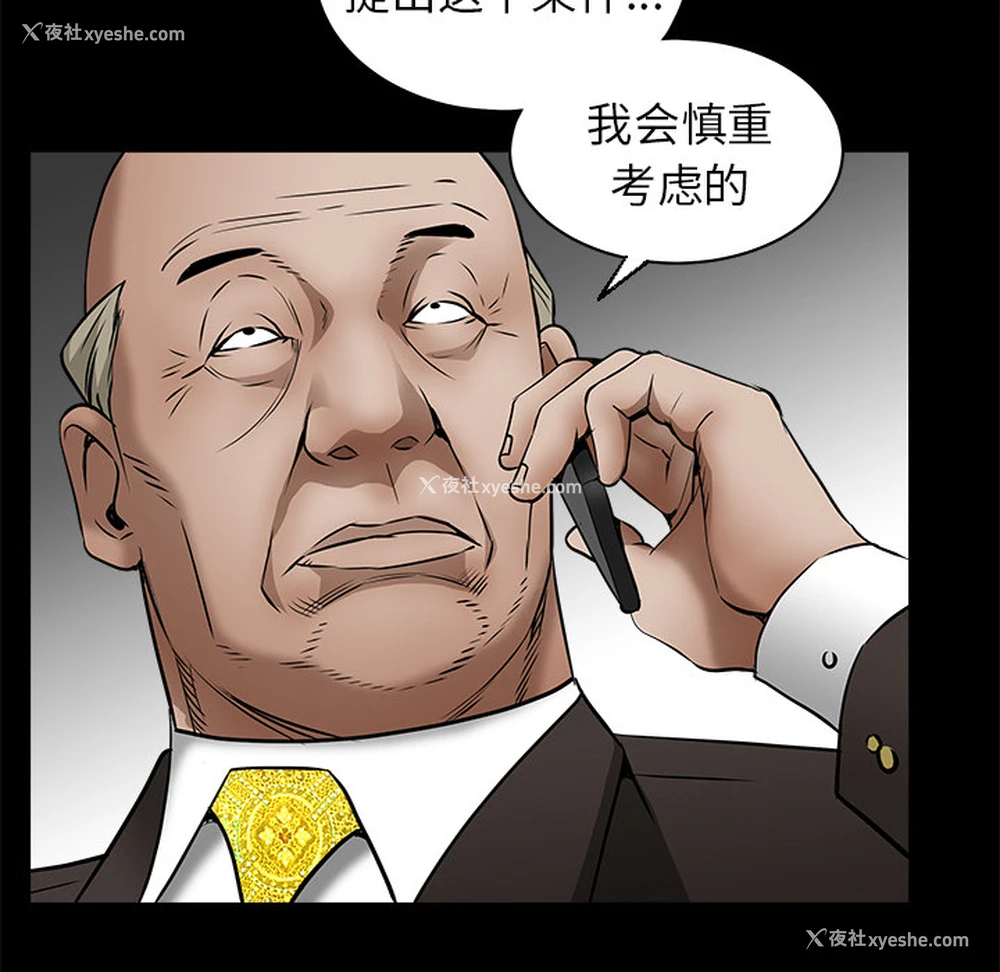 20P - 枷锁