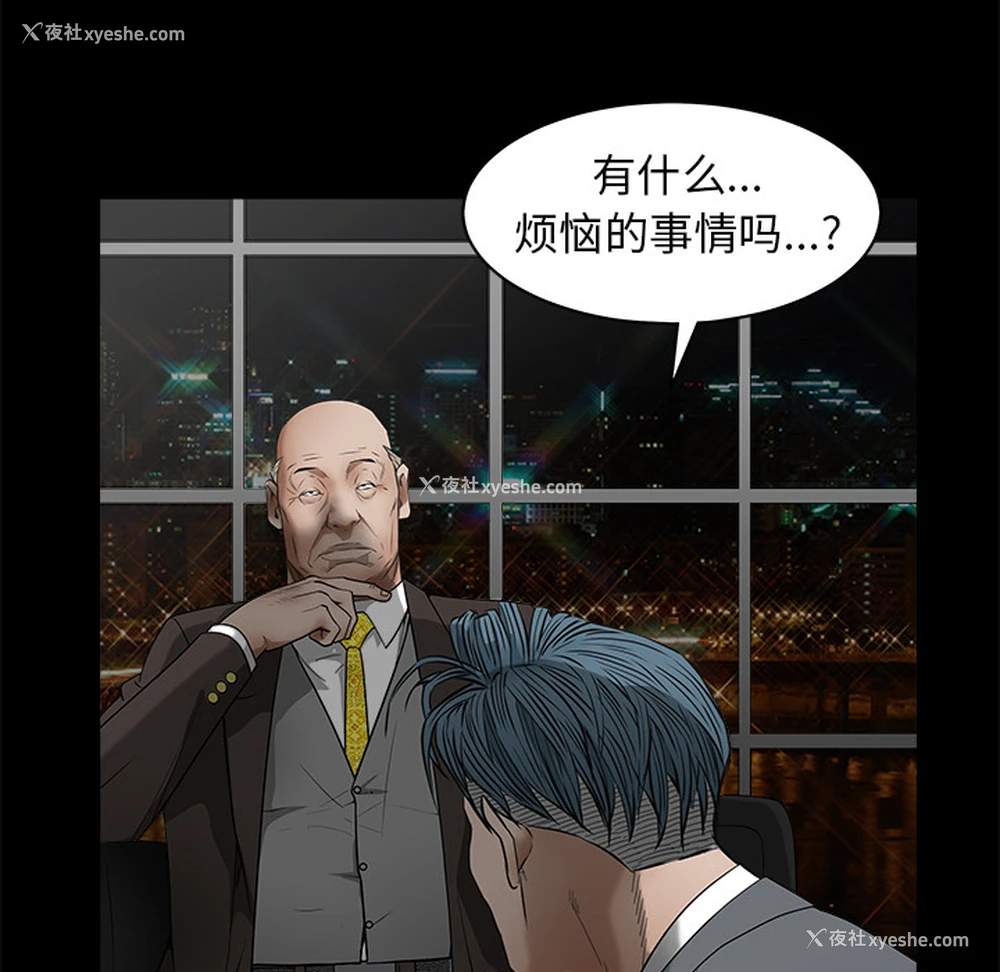32P - 枷锁