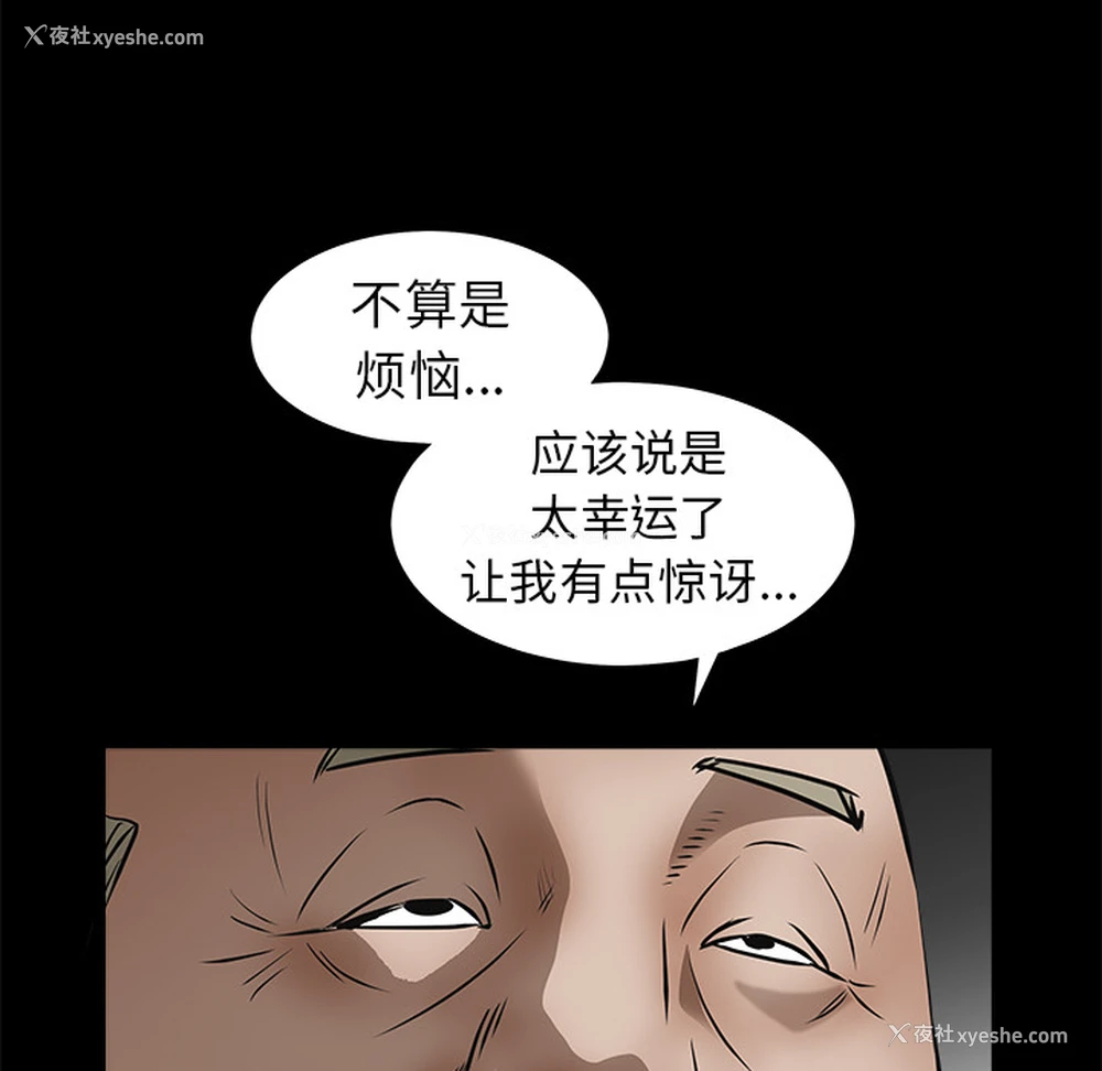 34P - 枷锁