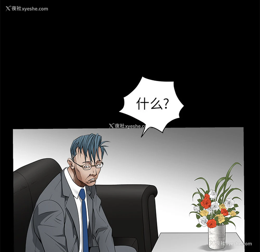 40P - 枷锁