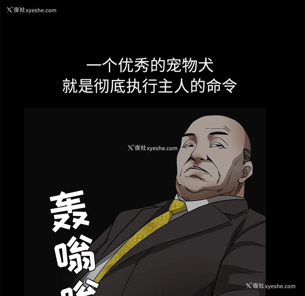 52P - 枷锁