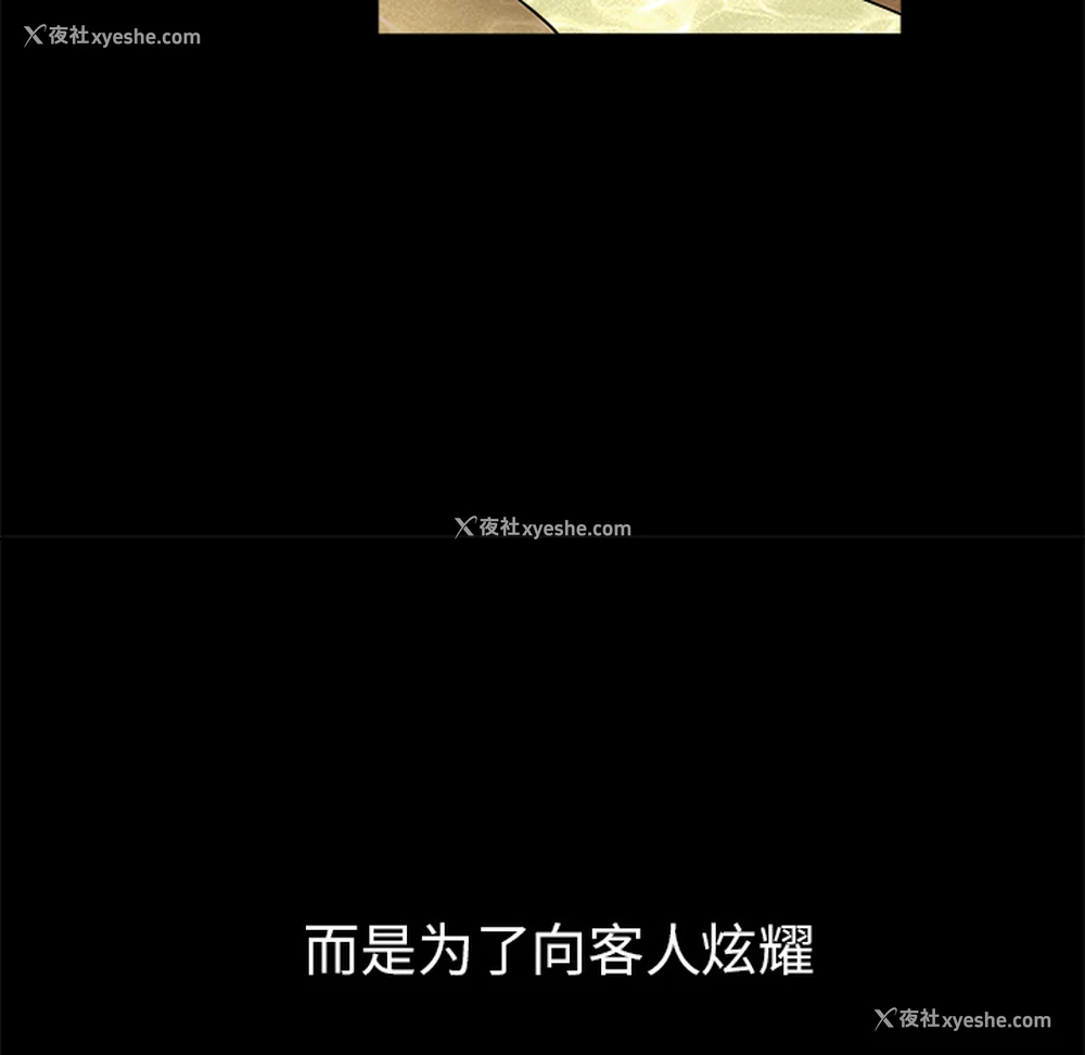 69P - 枷锁