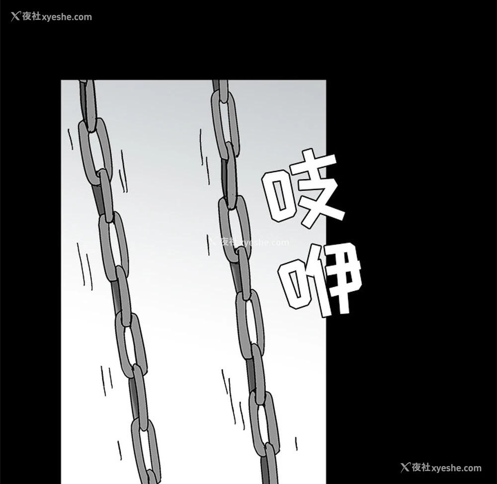98P - 枷锁
