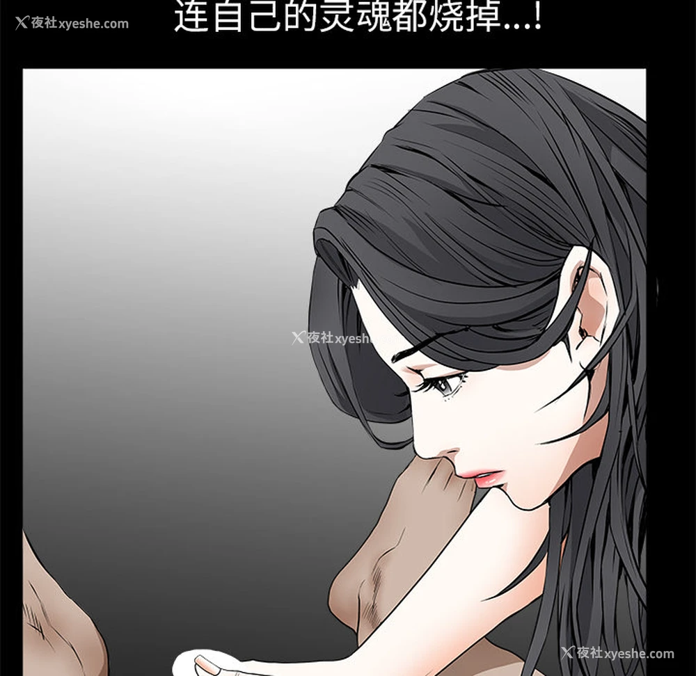 103P - 枷锁