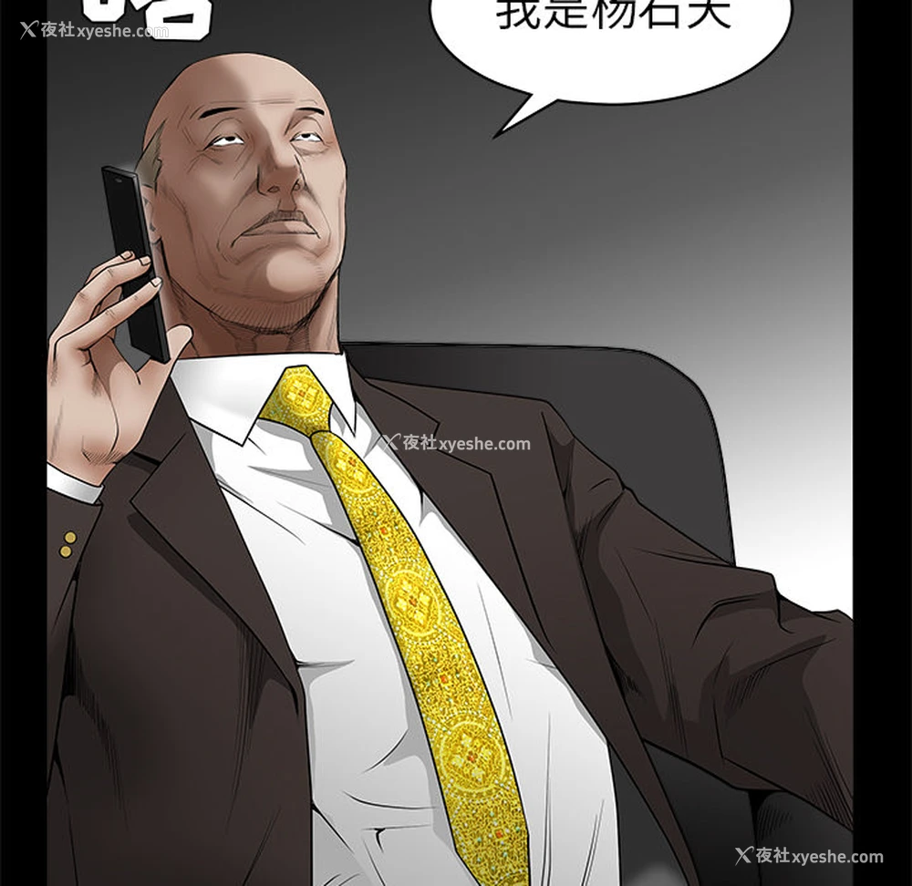111P - 枷锁