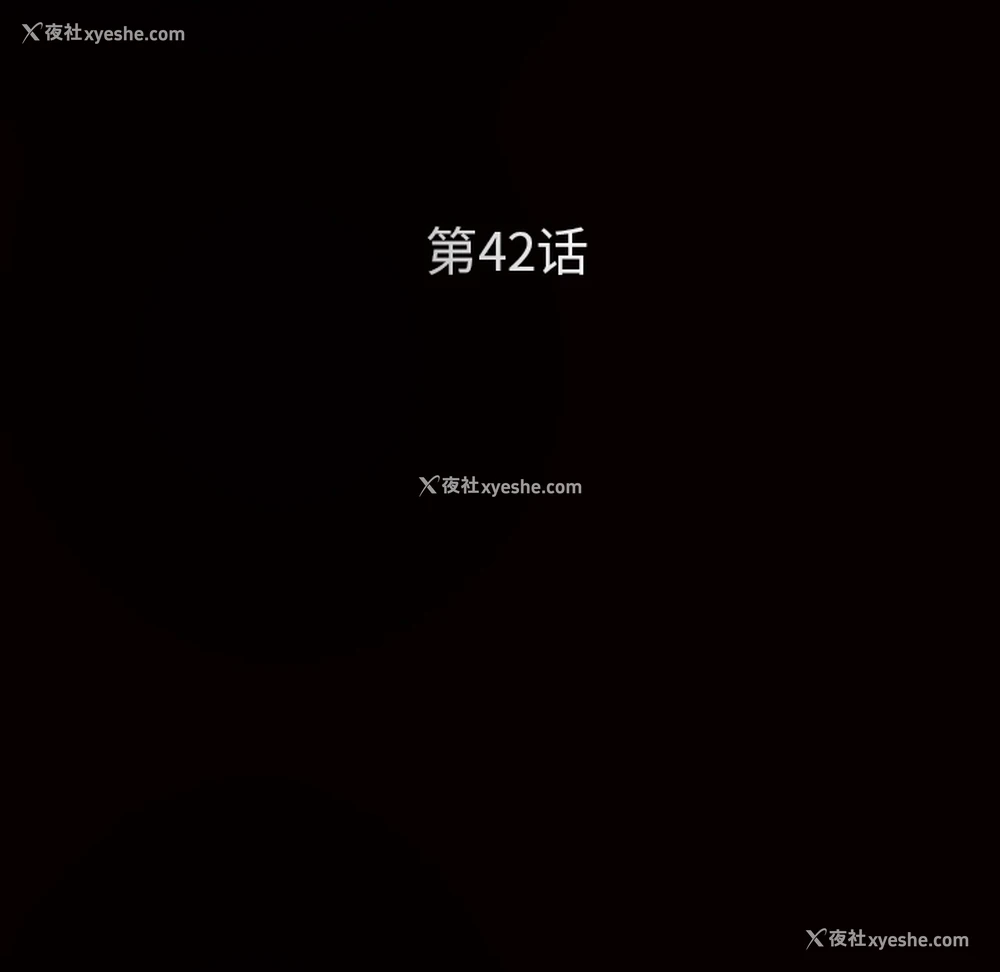 11P - 枷锁