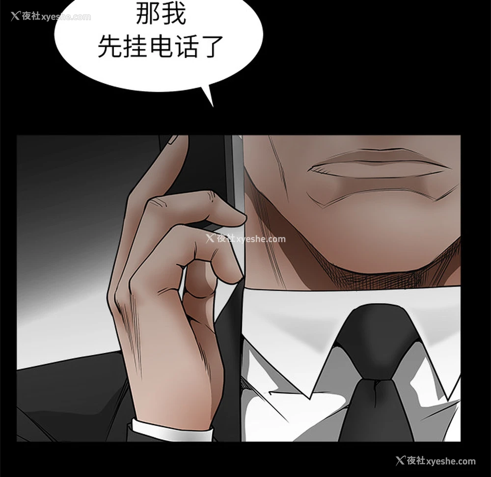 116P - 枷锁