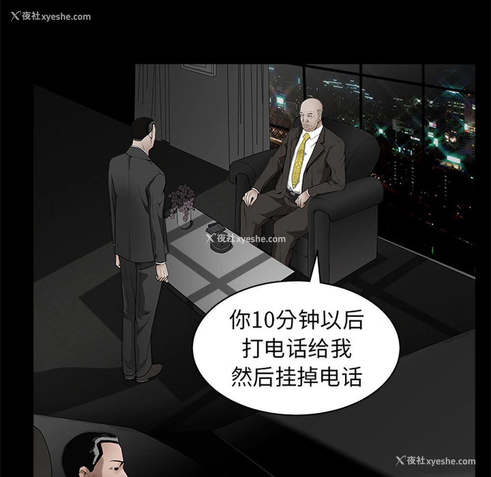119P - 枷锁