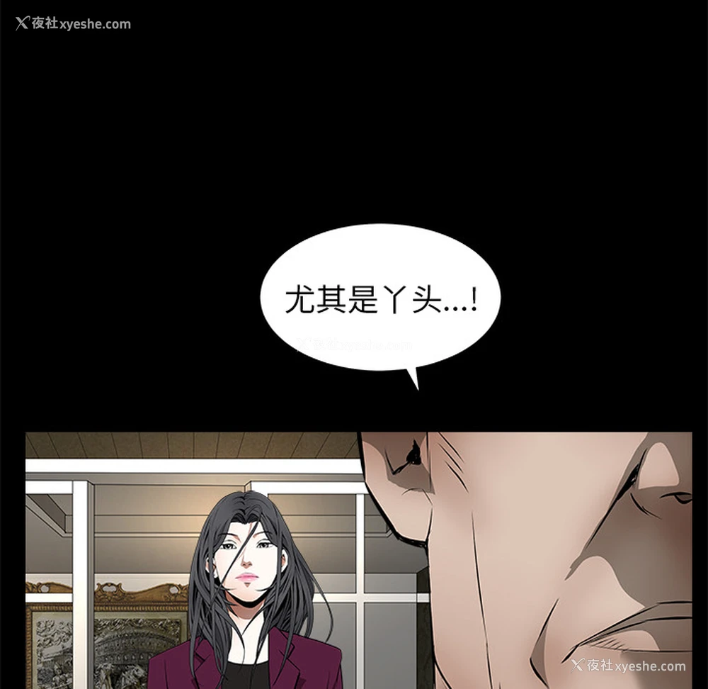 146P - 枷锁