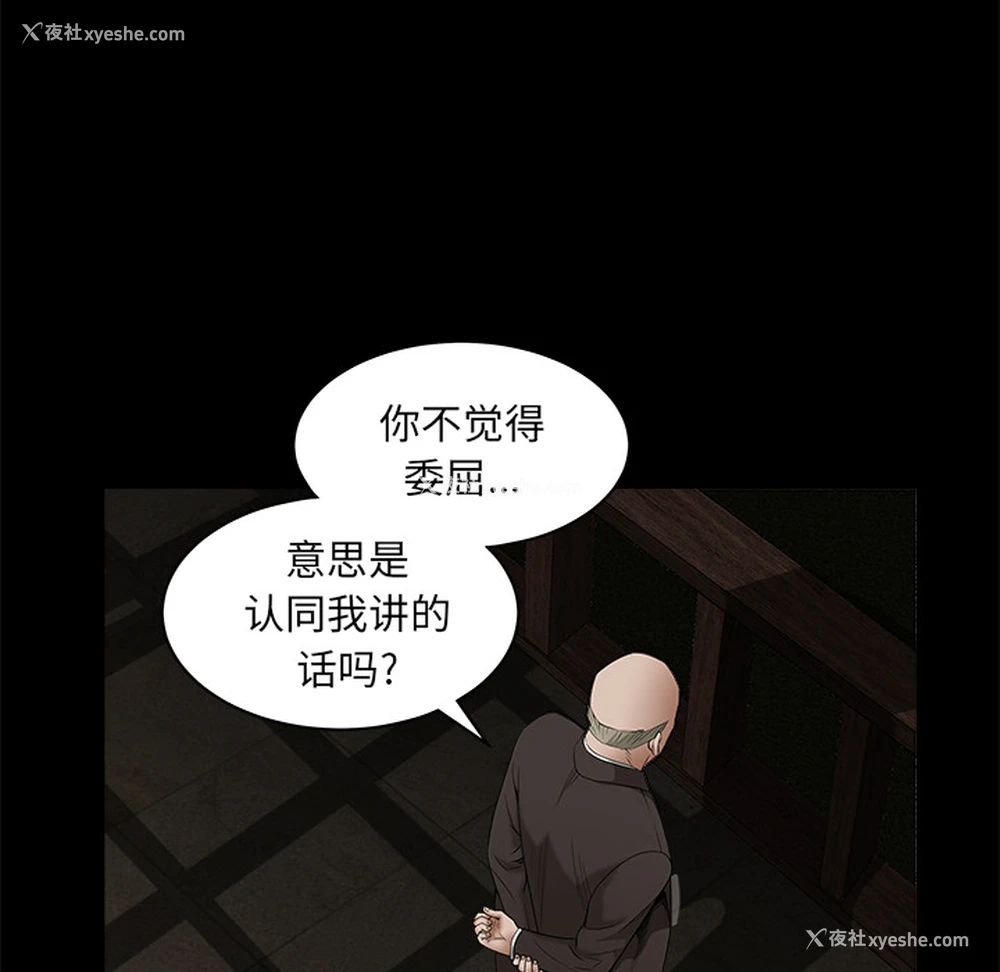 156P - 枷锁