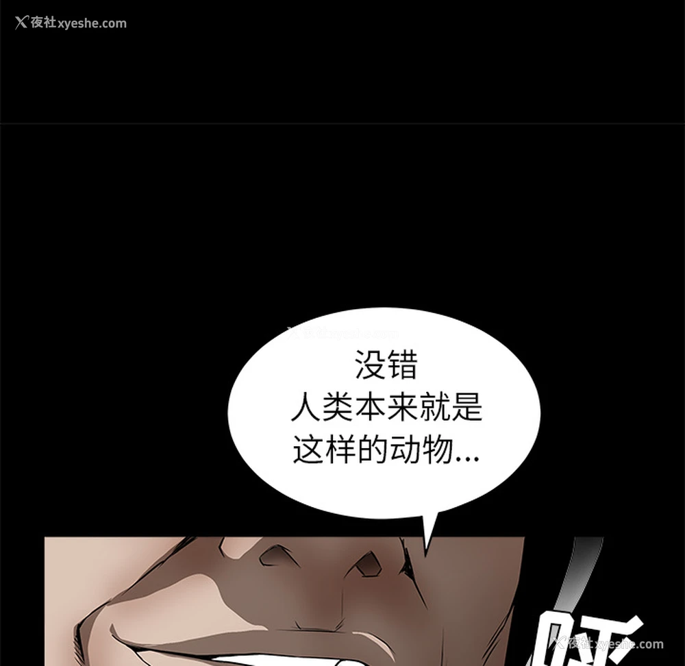 166P - 枷锁