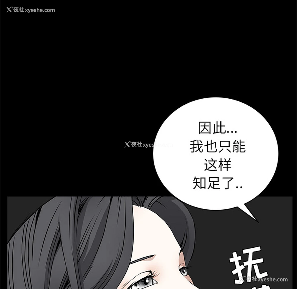 168P - 枷锁