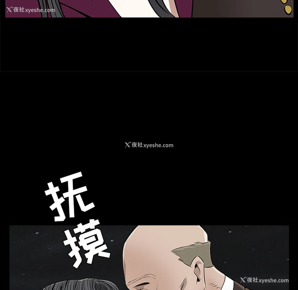 172P - 枷锁