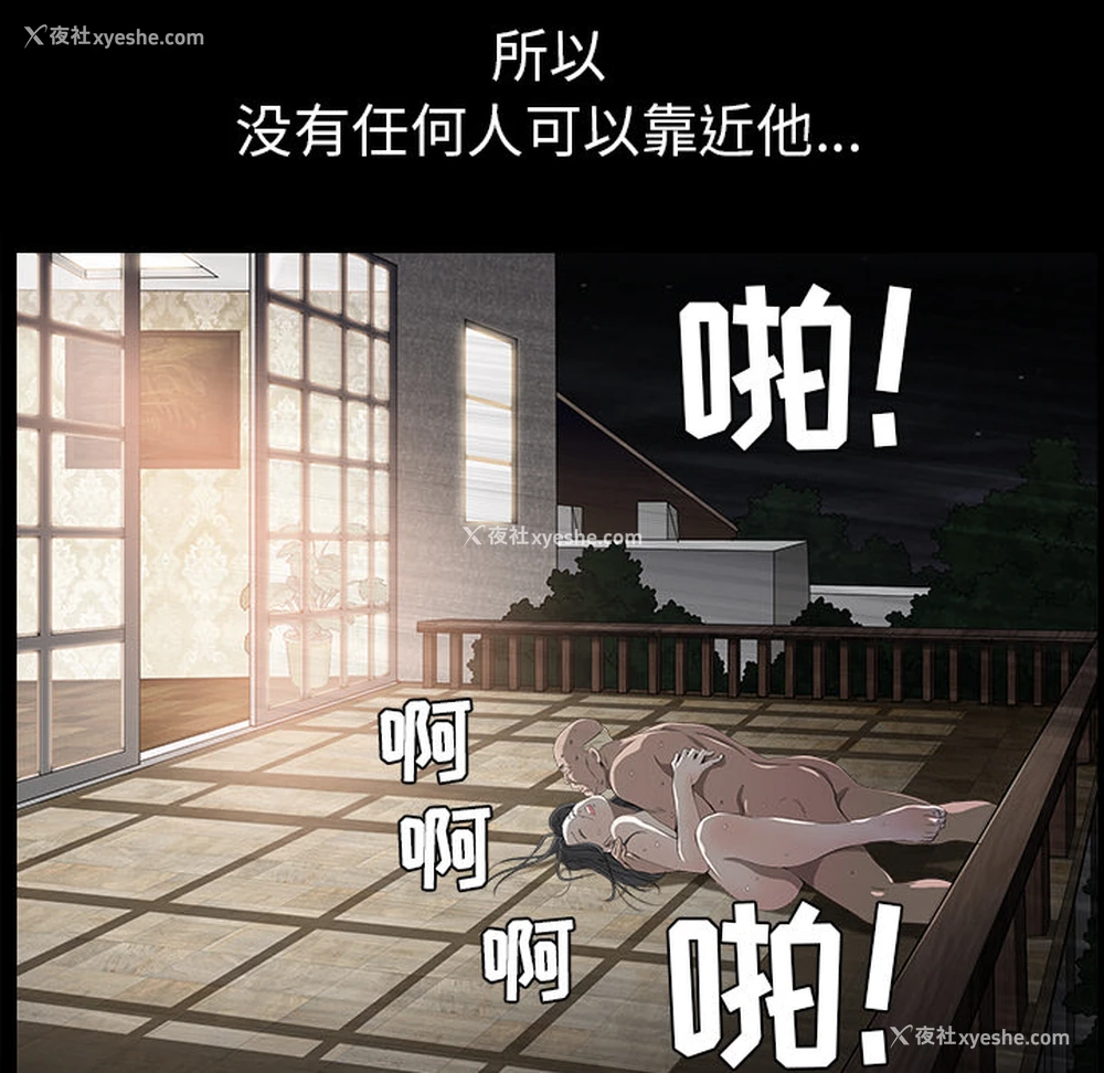188P - 枷锁