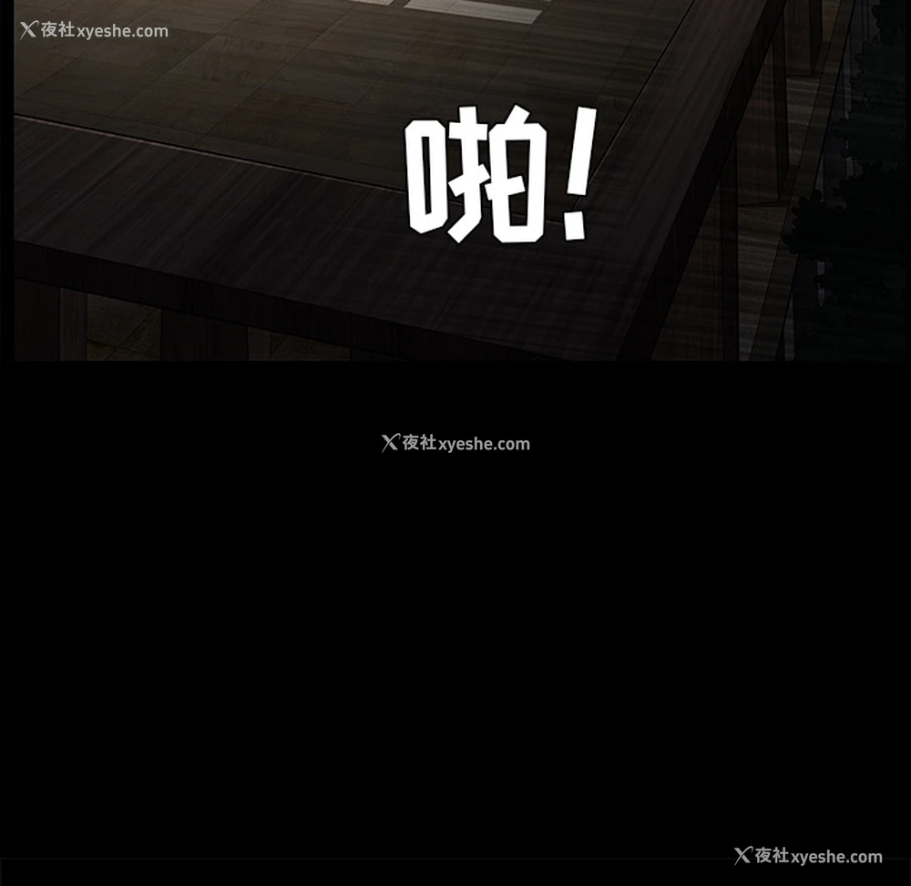 189P - 枷锁