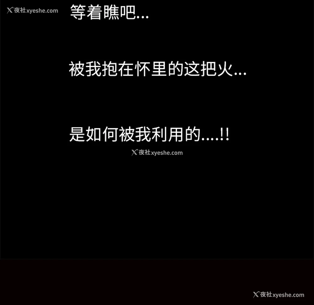199P - 枷锁
