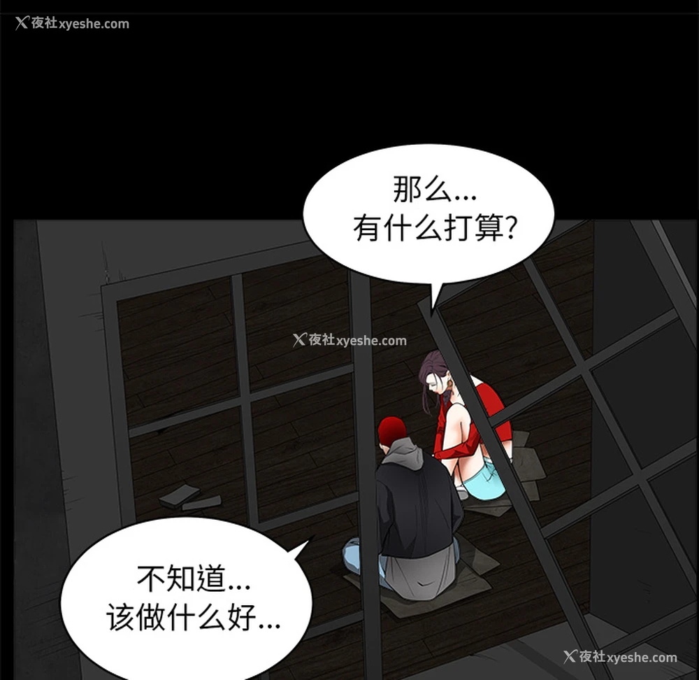 43P - 枷锁