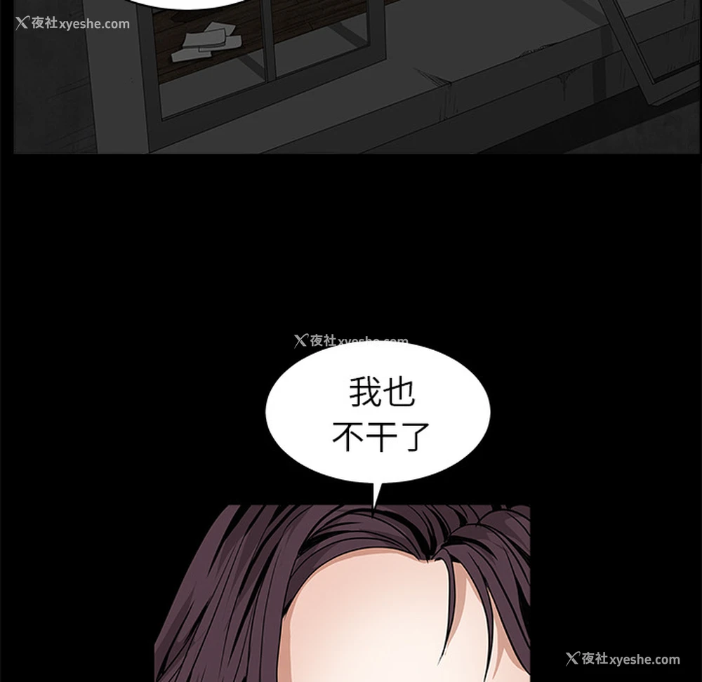 44P - 枷锁