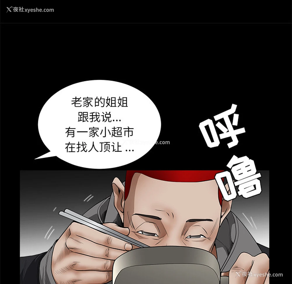 49P - 枷锁