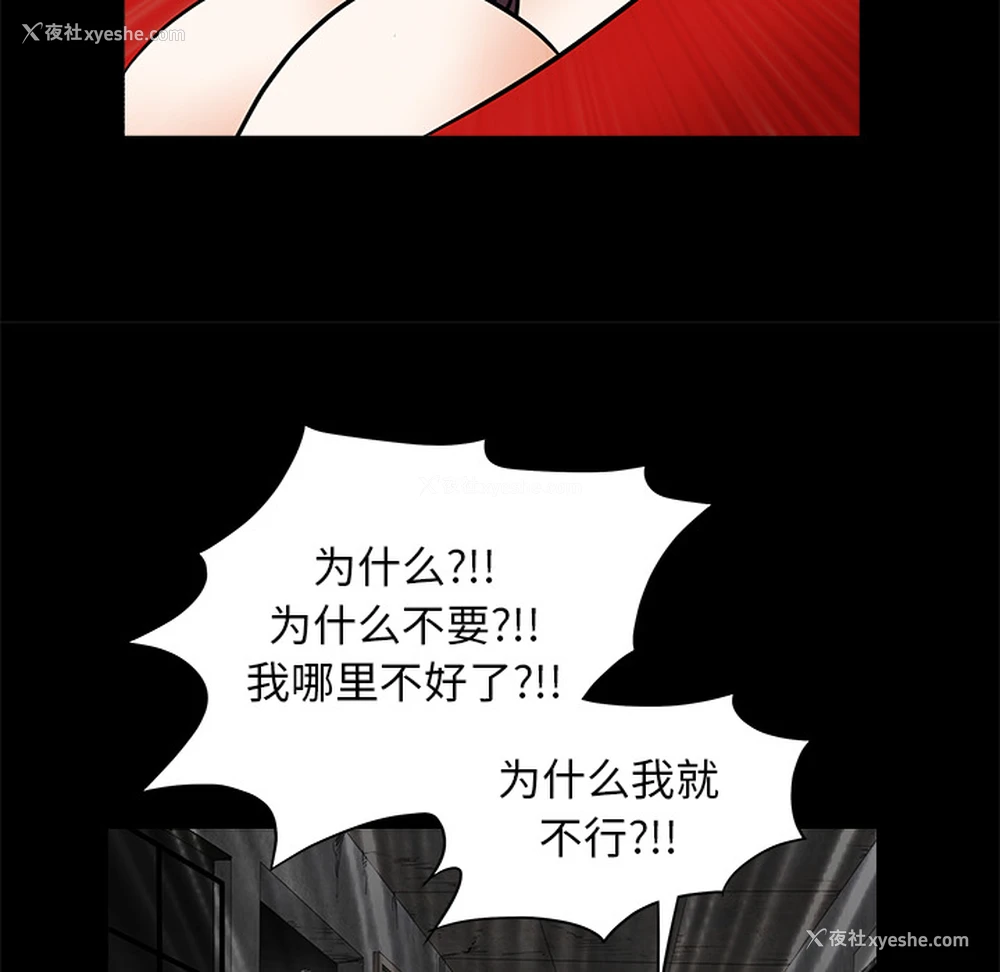 60P - 枷锁