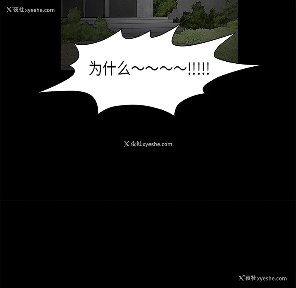 64P - 枷锁