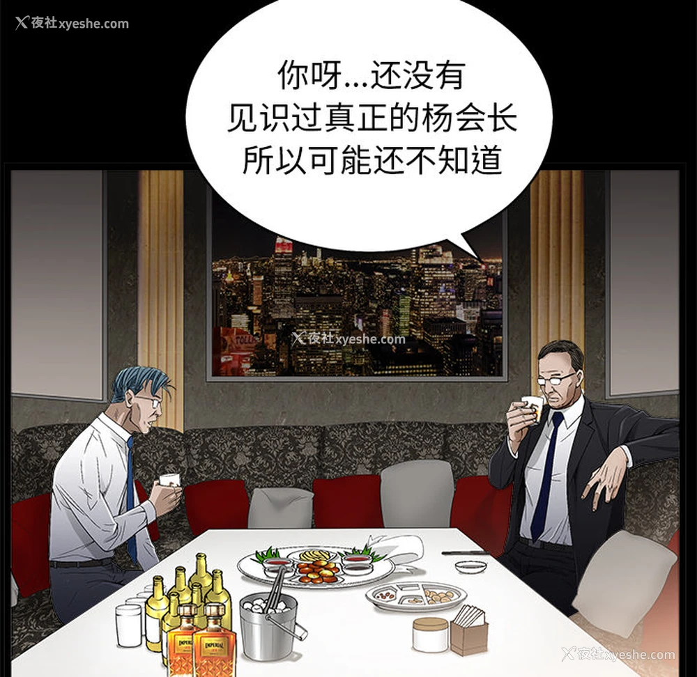75P - 枷锁