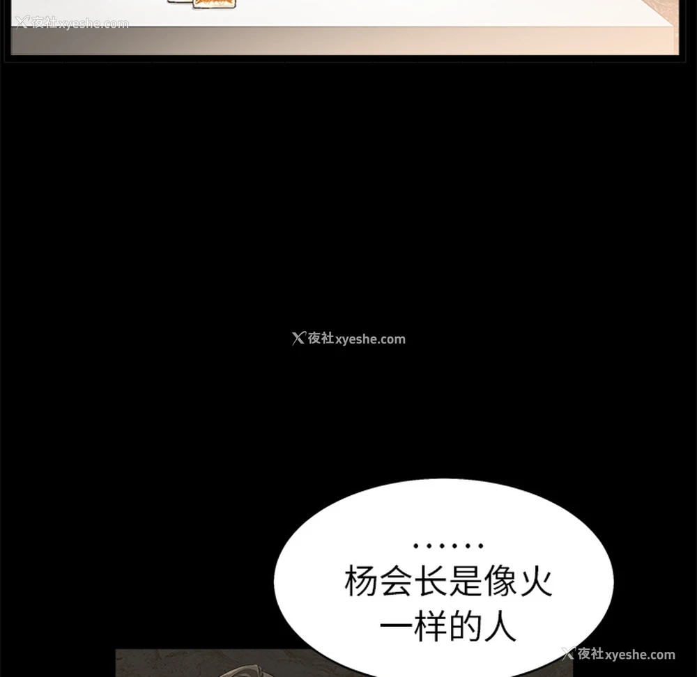 76P - 枷锁