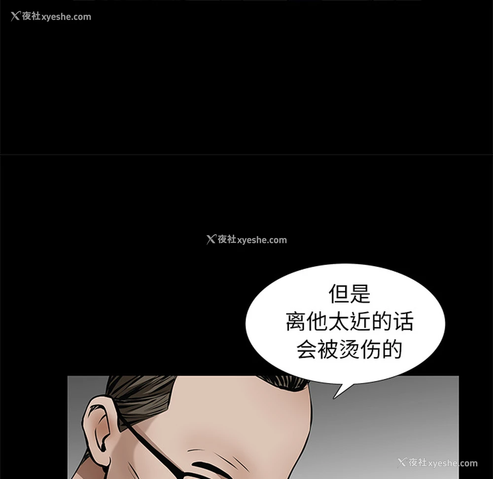 80P - 枷锁