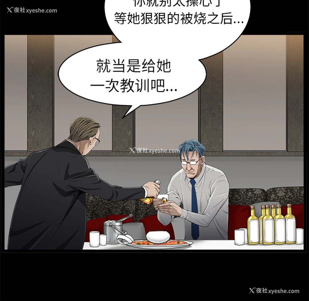 84P - 枷锁