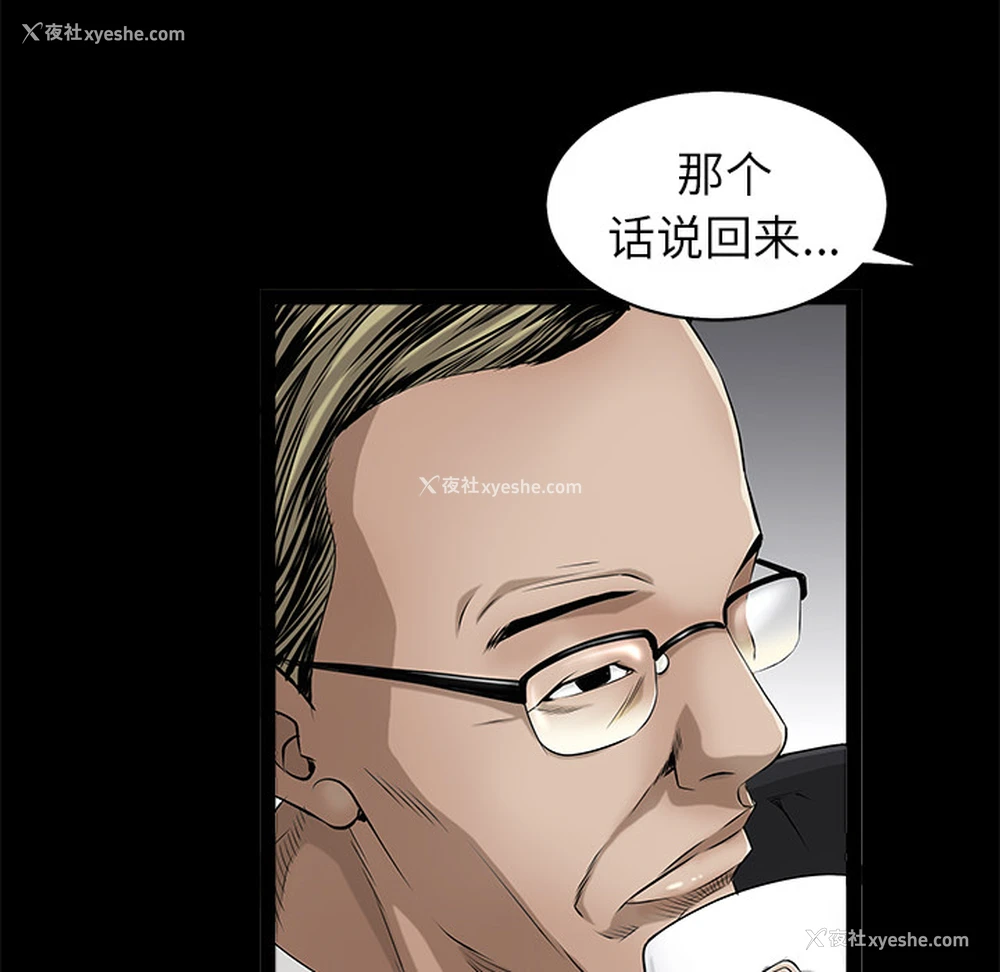 85P - 枷锁