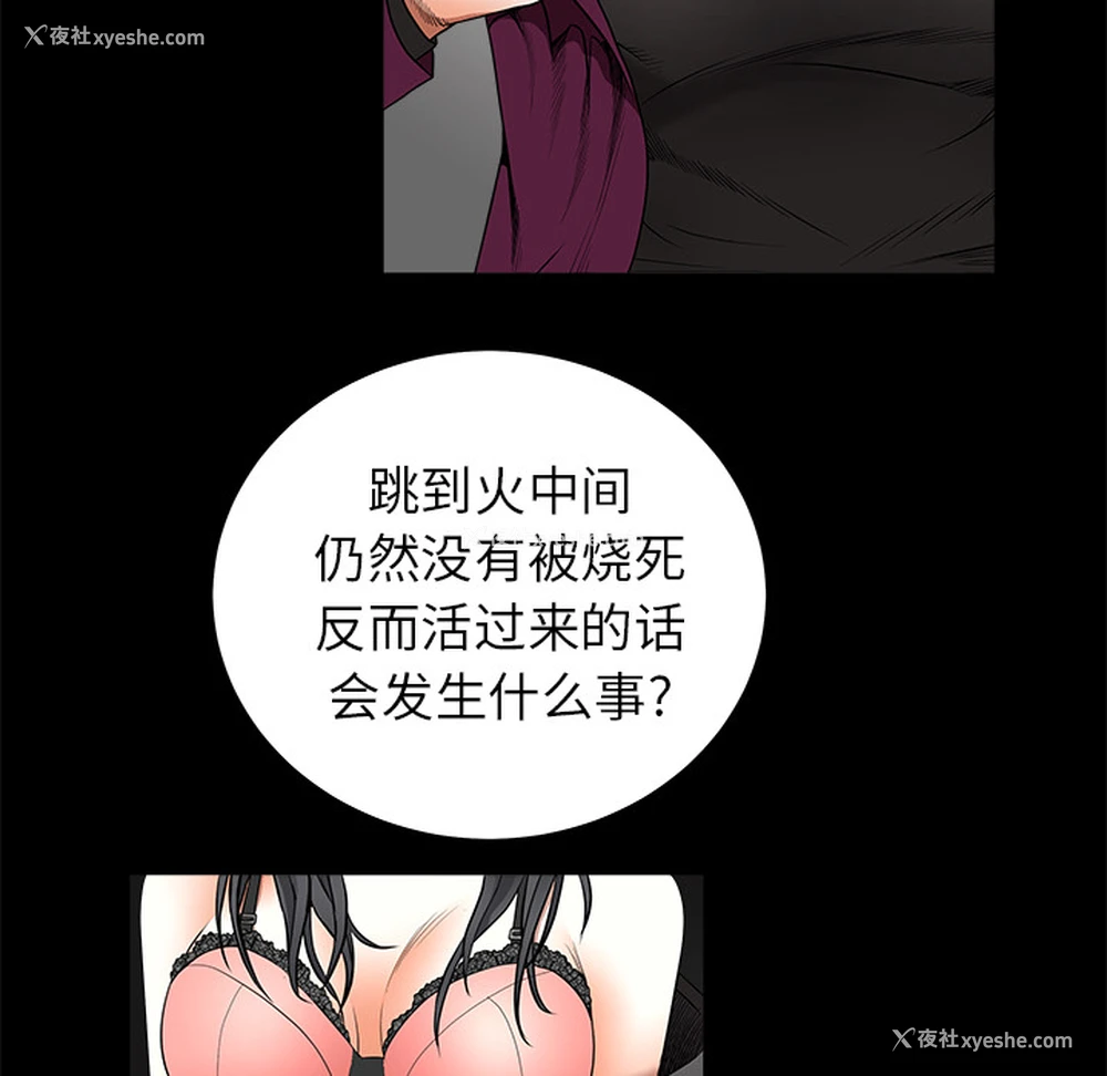 89P - 枷锁