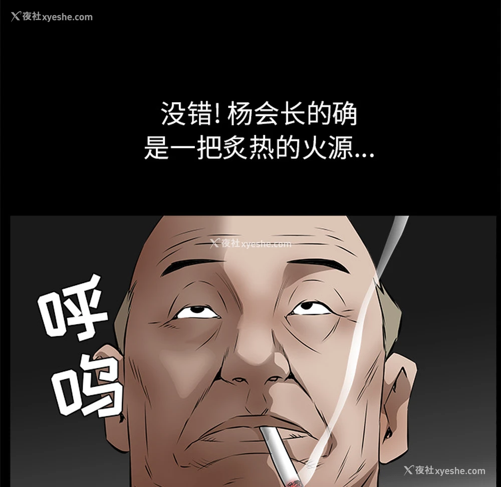 96P - 枷锁