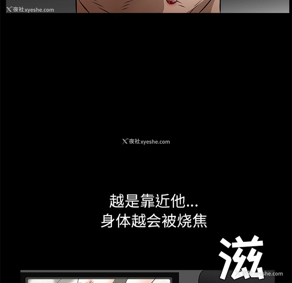 97P - 枷锁