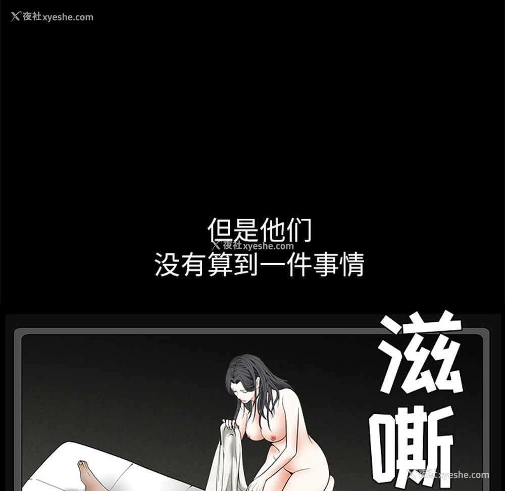 99P - 枷锁