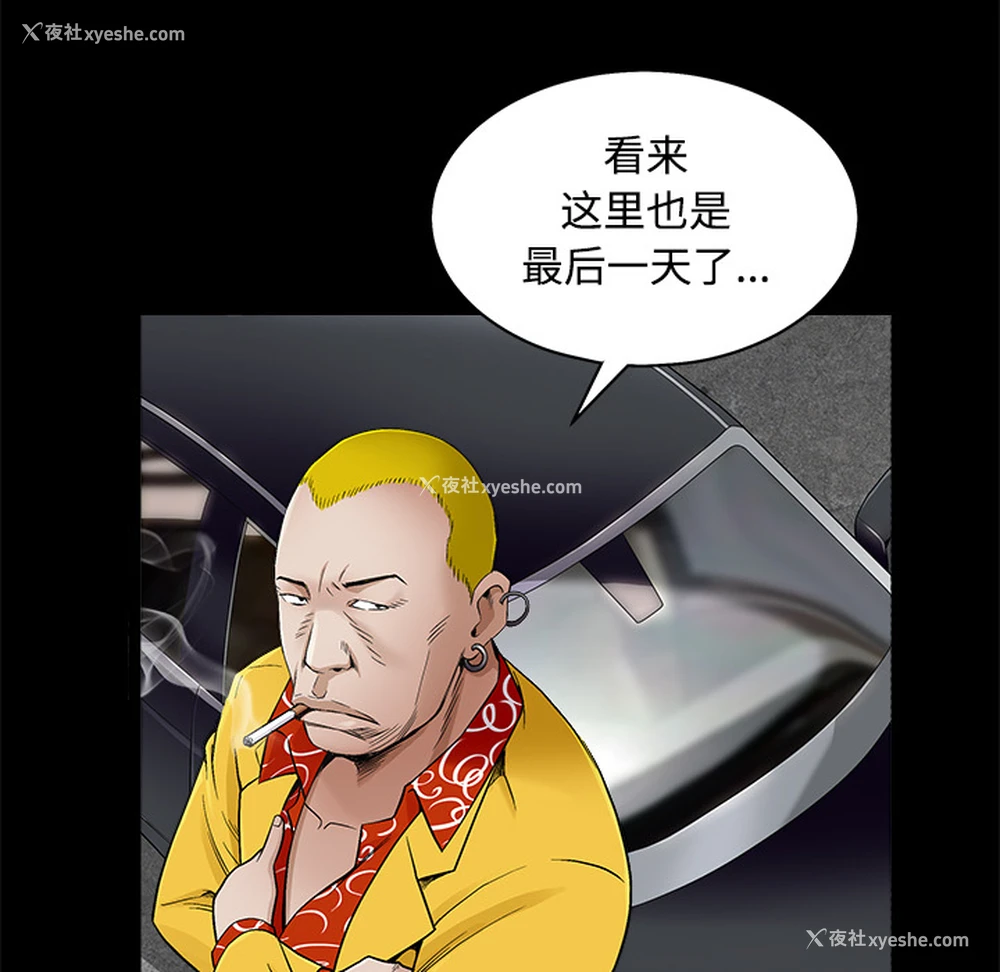 101P - 枷锁