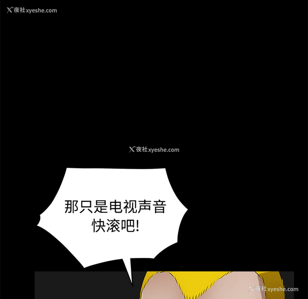 108P - 枷锁