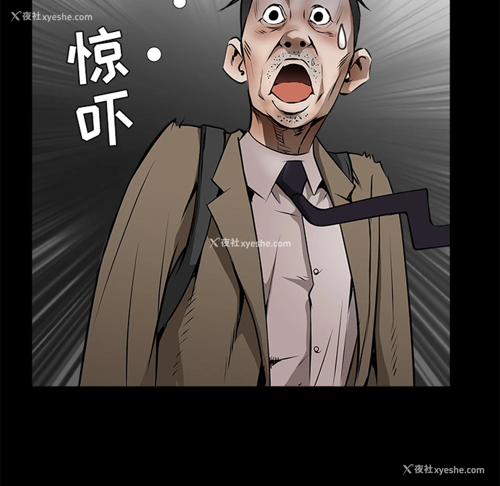 113P - 枷锁