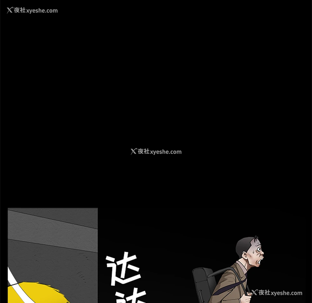 114P - 枷锁