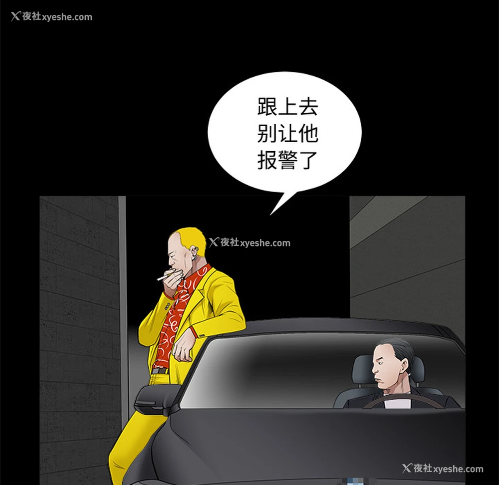 118P - 枷锁