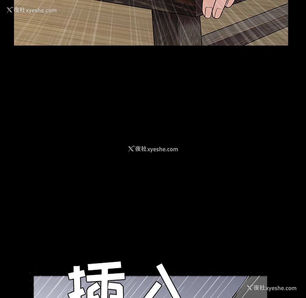 141P - 枷锁
