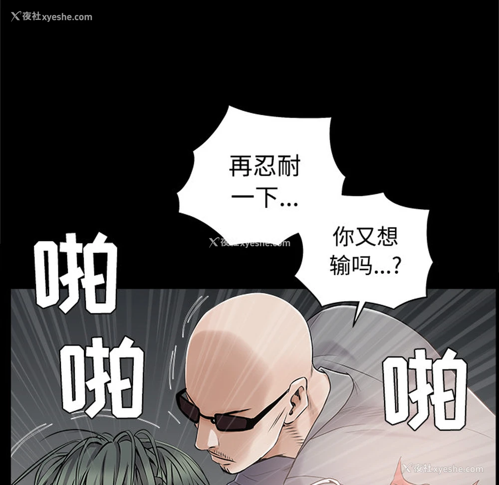 145P - 枷锁