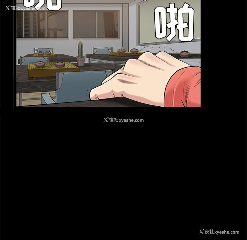 147P - 枷锁