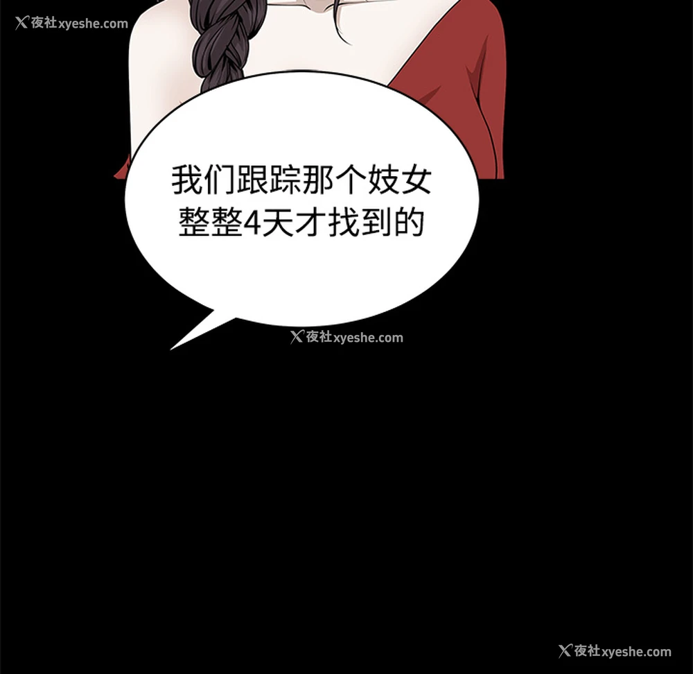 162P - 枷锁