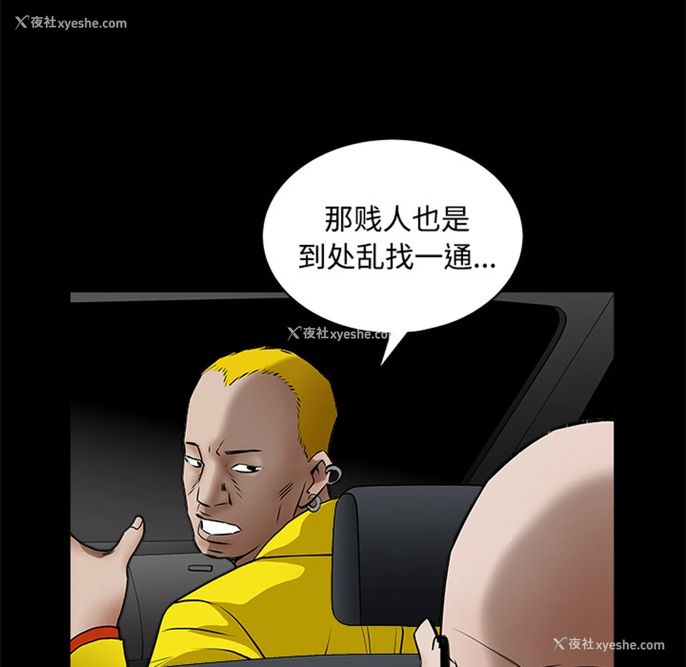 163P - 枷锁
