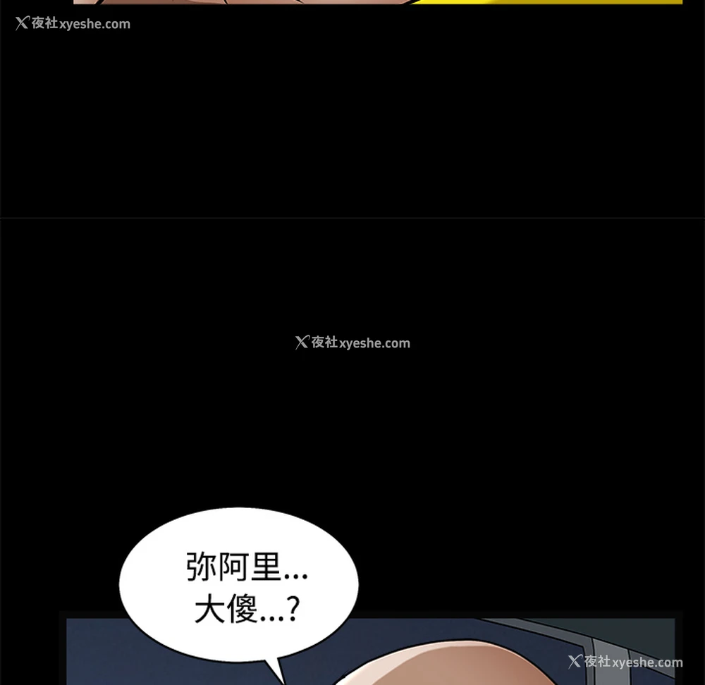 166P - 枷锁