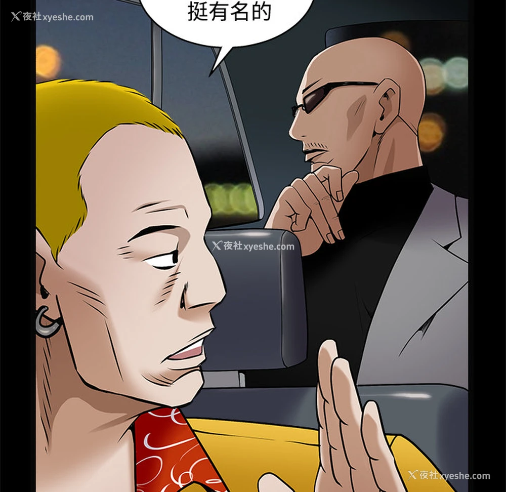 169P - 枷锁