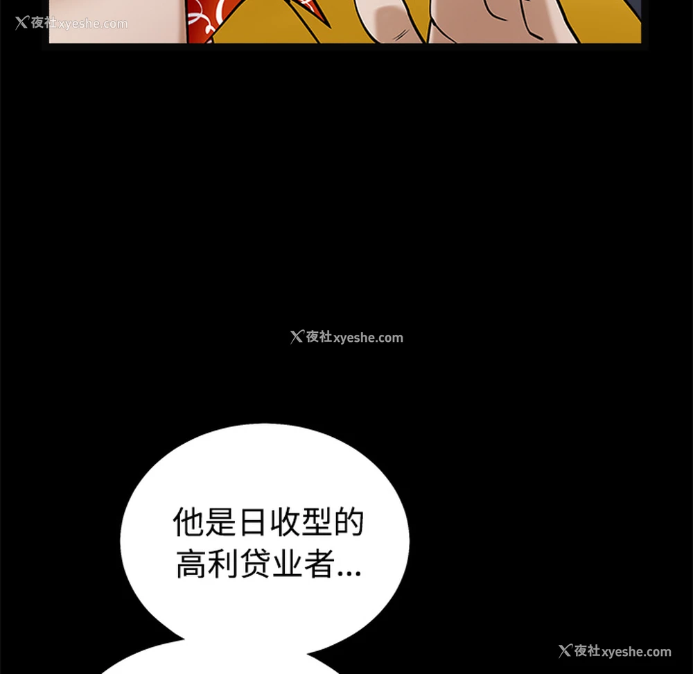 170P - 枷锁