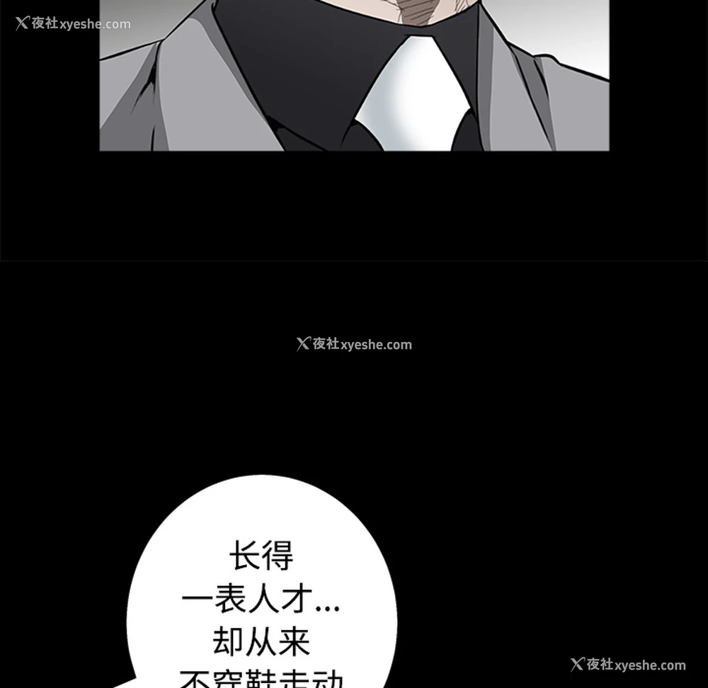 172P - 枷锁